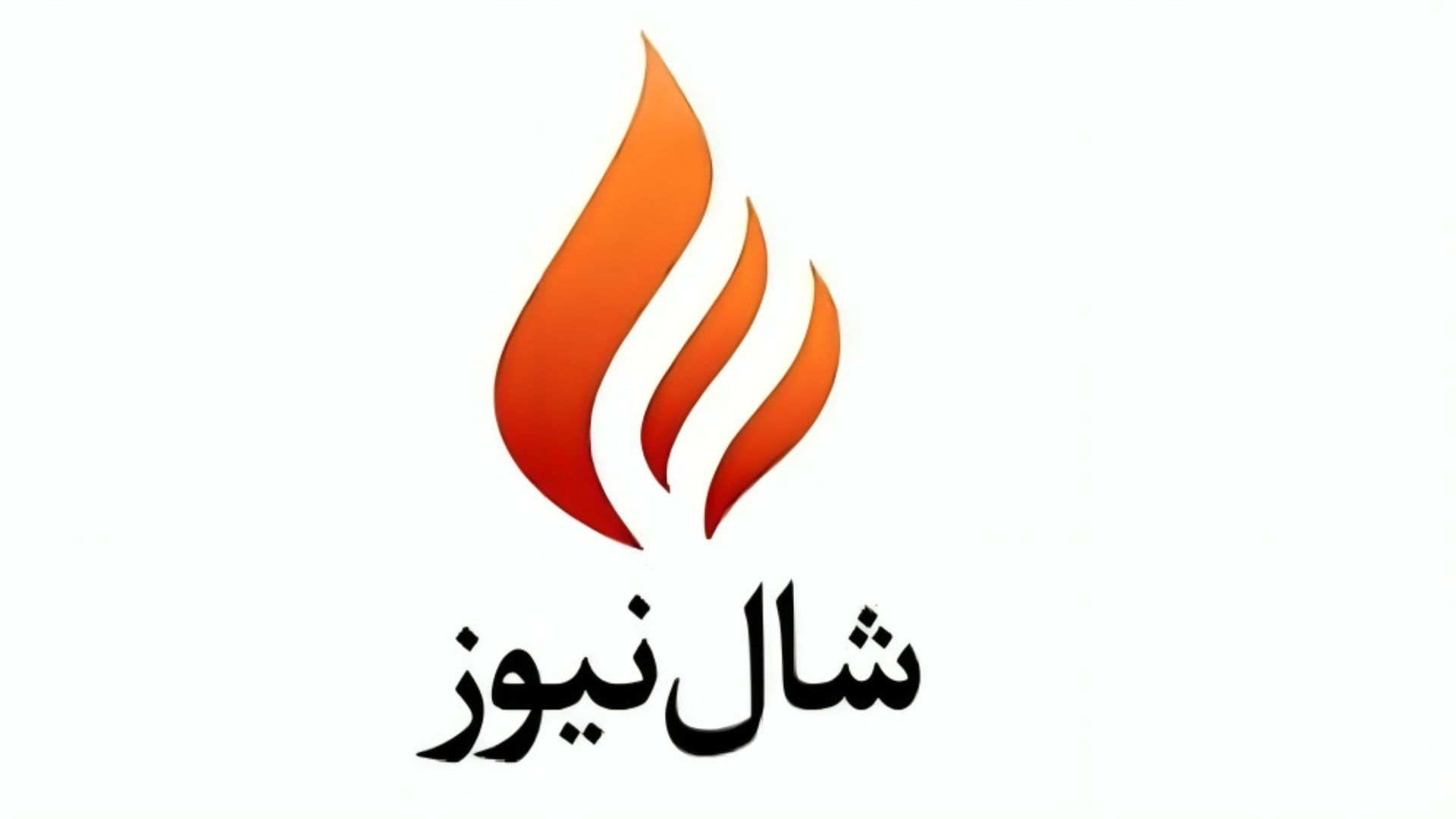 د مشال راډیو له بندېدو وروسته “شال نیوز” فعالیت پیل کړ