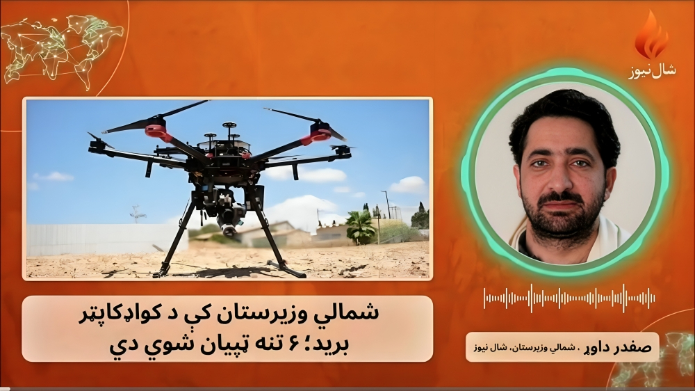میرام شاه: په سپلګه کې د ناڅرګنده کواډ کاپټر برید کې ۶ تنه ټپیان شول