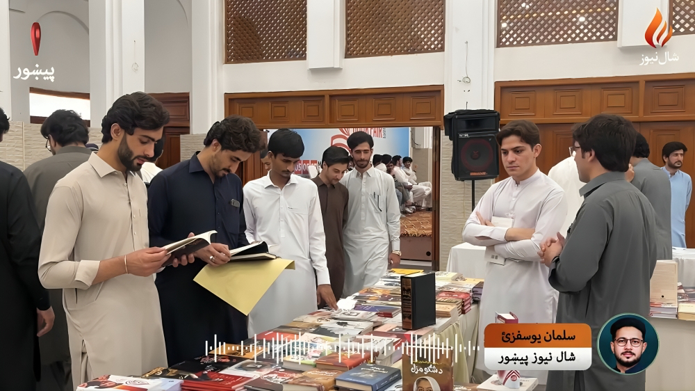 په پېښور پوهنتون کې درې ورځنۍ کتابي مېله پېل شوې ده