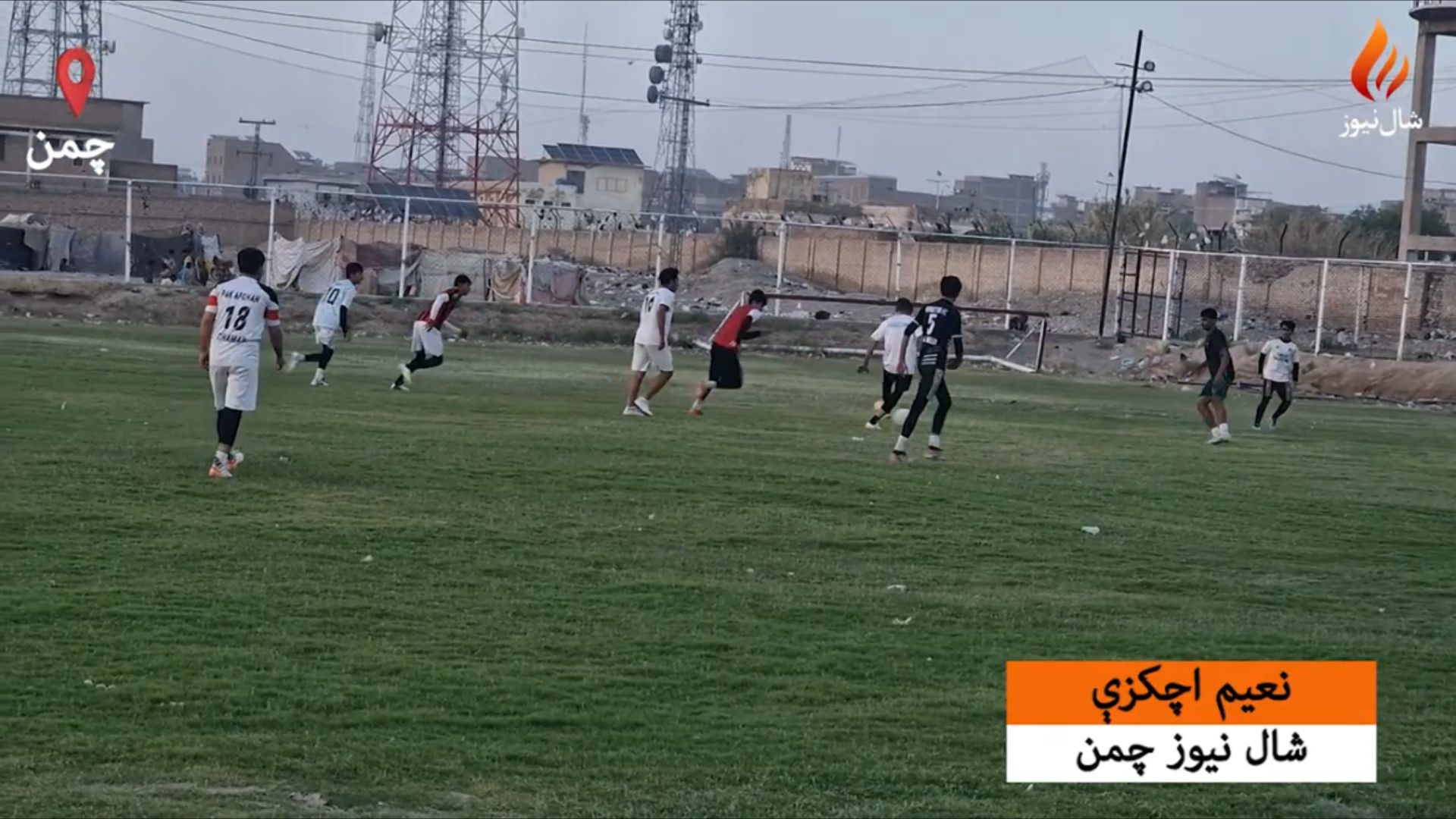 د چمن د ځوانانو د نړیوال فوټبال خوبونه