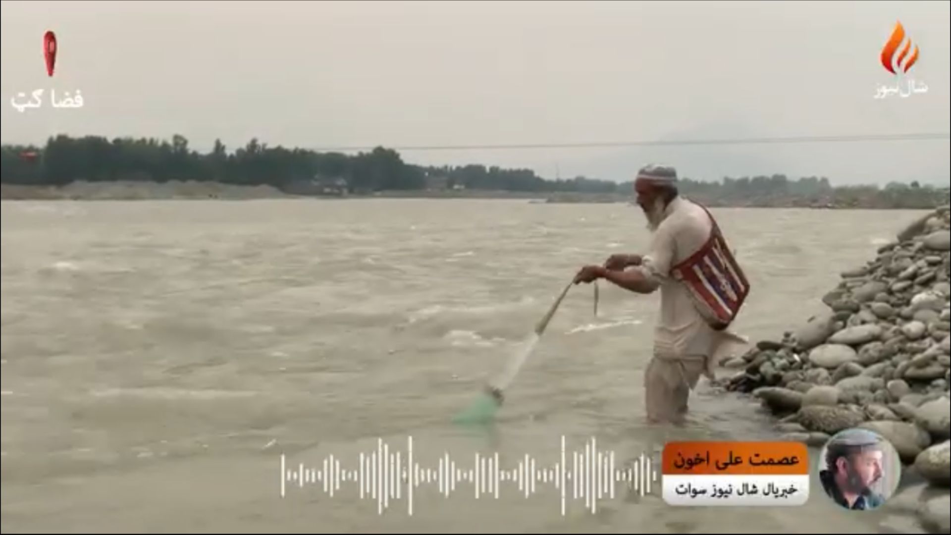 په سوات کې یخه هوا، او د یوه کښتۍ چلوونکي توده ارمانونه