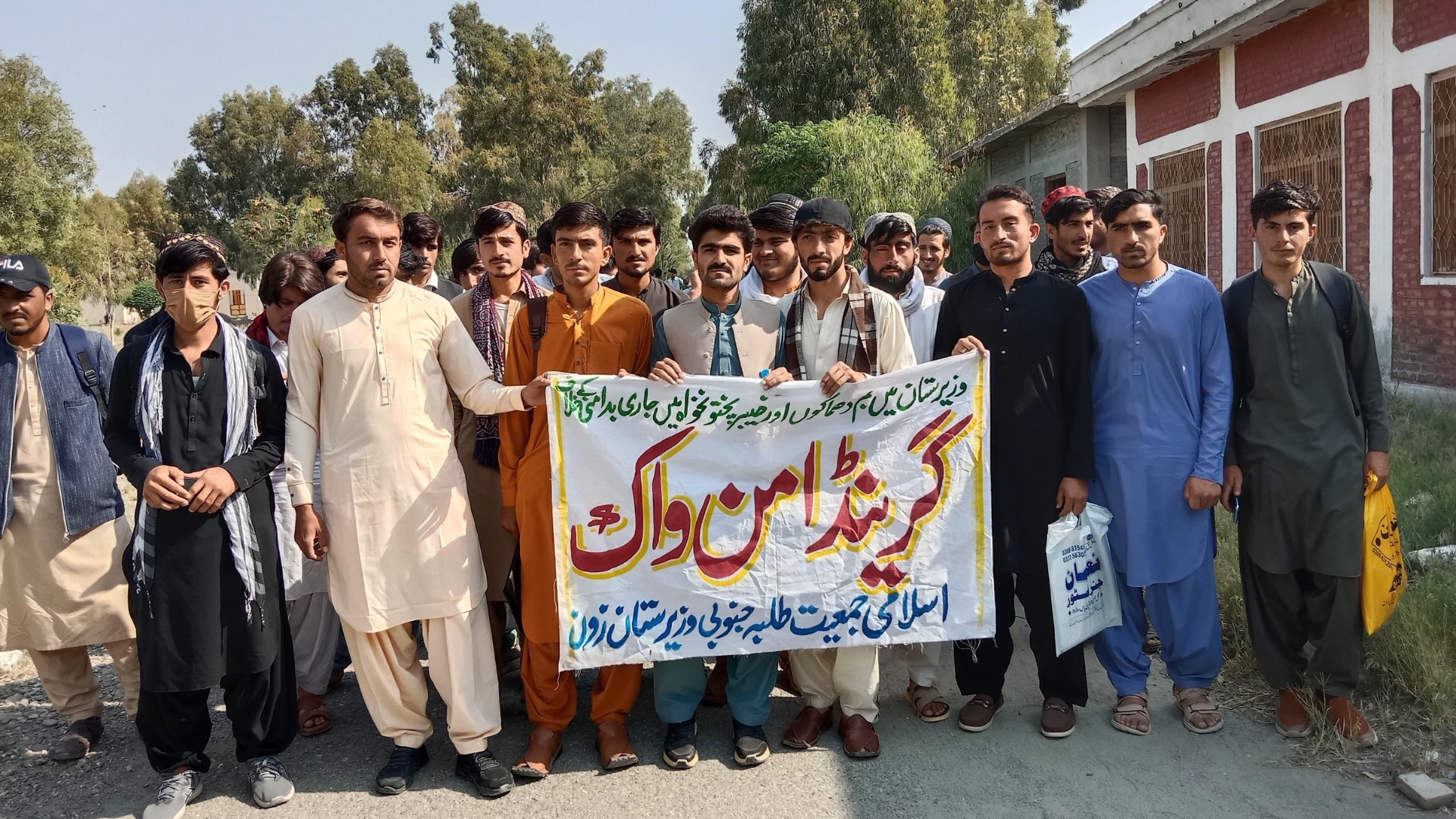 واڼا: د ناامنۍ او بریدونو پر ضد د جماعت اسلامي د زده کوونکو تنظیم امن لاریون کړی