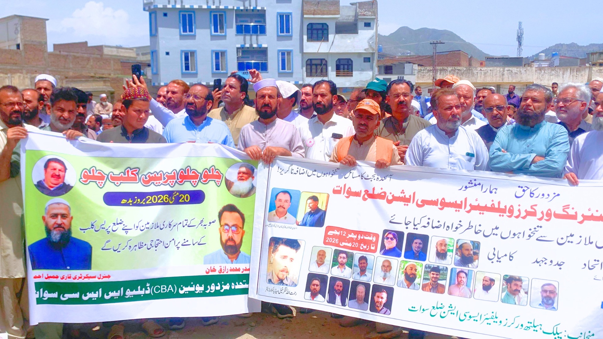 د خېبر پښتونخوا په بېلابېلو ضلعو کې د سرکاري کارکوونکو احتجاجونه؛ د تنخواګانو او پنشن زیاتوالي غوښتنه
