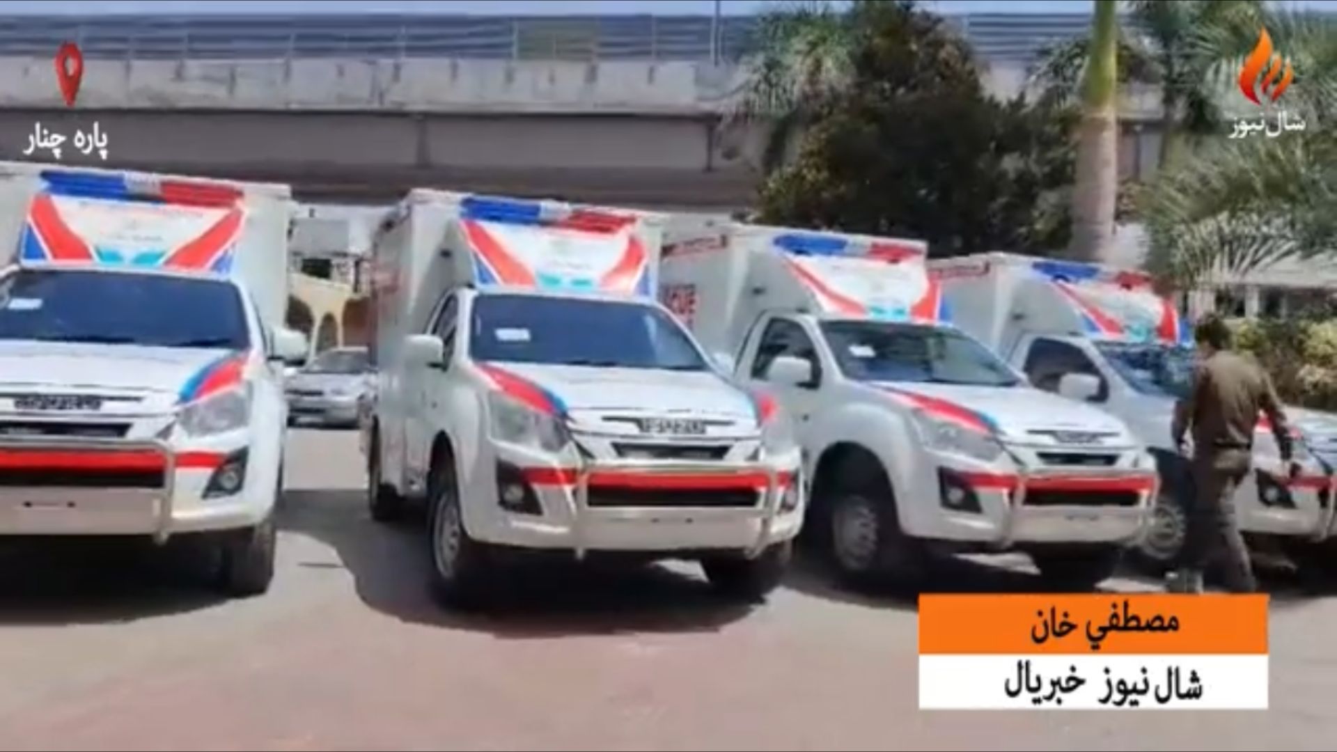 کورمه کې د جدیدو امبولانسونو هرکلی، امیندوارو ښځو ته به وختي طبي مرستې یقیني شي
