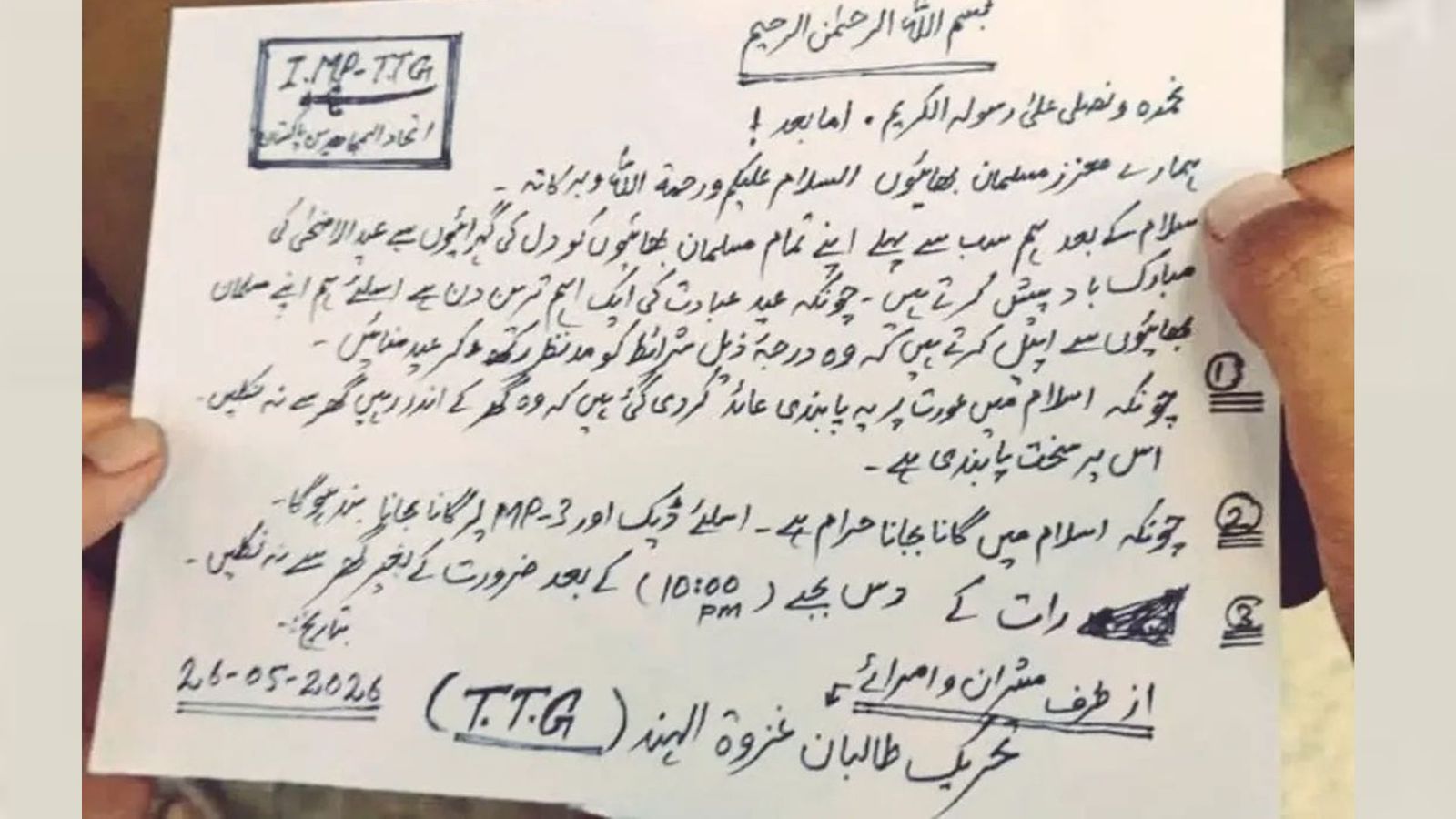 کوز سویلي وزیرستان کې د وسلوالو لخوا په لاس لیکل شوو پمفلټونو تر وېش وروسته اختر په سادګۍ تېر شو