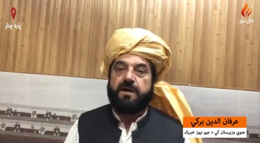 په قبائلي سيمو کې کار کونکي خبريالان په کوم حال دې؟