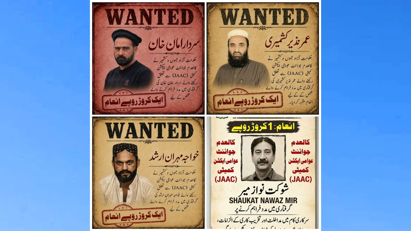 د پاکستان تر انتظام لاندې د کشمیر حکومت د څلورو مطلوبو کسانو د نیولو لپاره د یو، یو کروړ روپیو انعام اعلان کړی