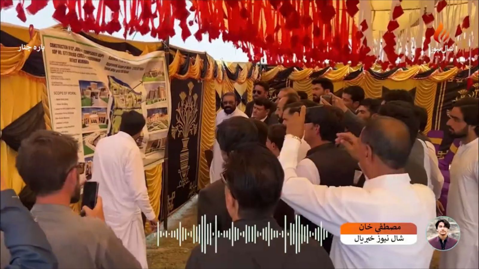 پاړاچنار: په ۱۵۰ کناله ځمکه د عدالتي کمپلېکس جوړولو پروژه پرانېستل شوه
