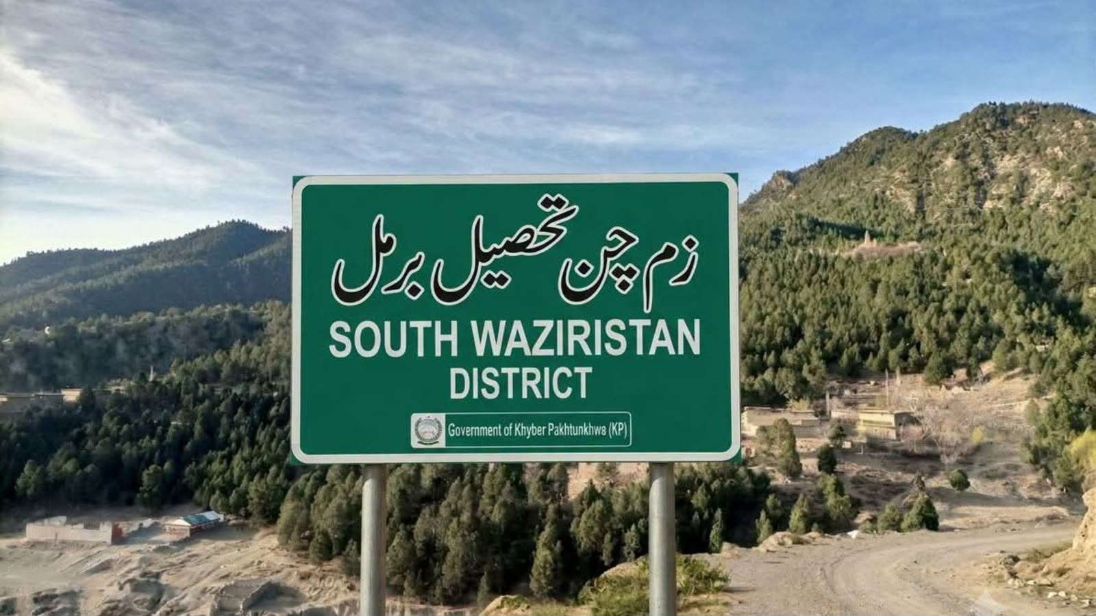 کوز سويلي وزيرستان : د زمچن په غرنۍ سيمه کې د مارټر ګولۍ لګېدو پېښه ؛ يوه ښځه مړه او دوه کسان ټپيان
