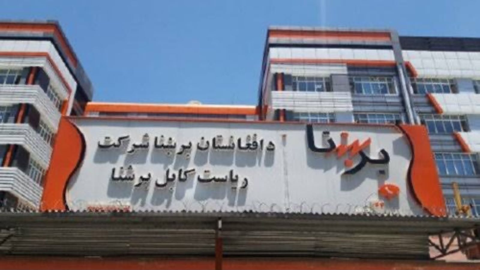 افغانستان کې د برېښنا د پراختیا لپاره ۶۵ نوي تړونونه لاسلیک شول