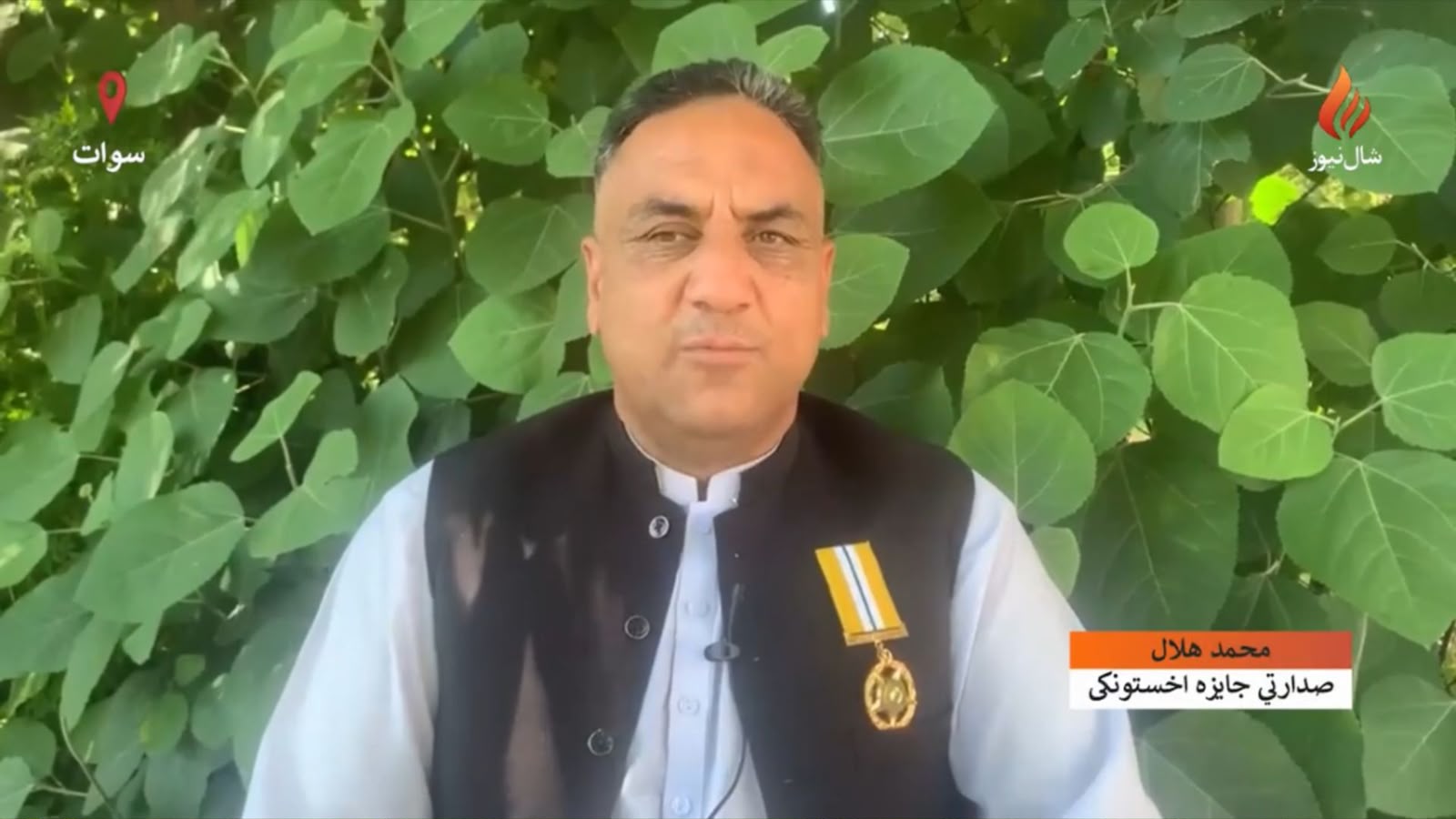 د سوات محمد هلال ته د ۲۰۲۶م کال صدارتي جایزه ولې ورکړل شوه
