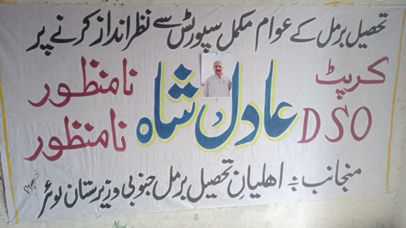 کوز سویلي وزیرستان : ځوانانو ته د لوبو اسانتیاوې نه شته، د لوبو لپاره د ځانګړو شویو پیسو د پلټنو غوښتنه