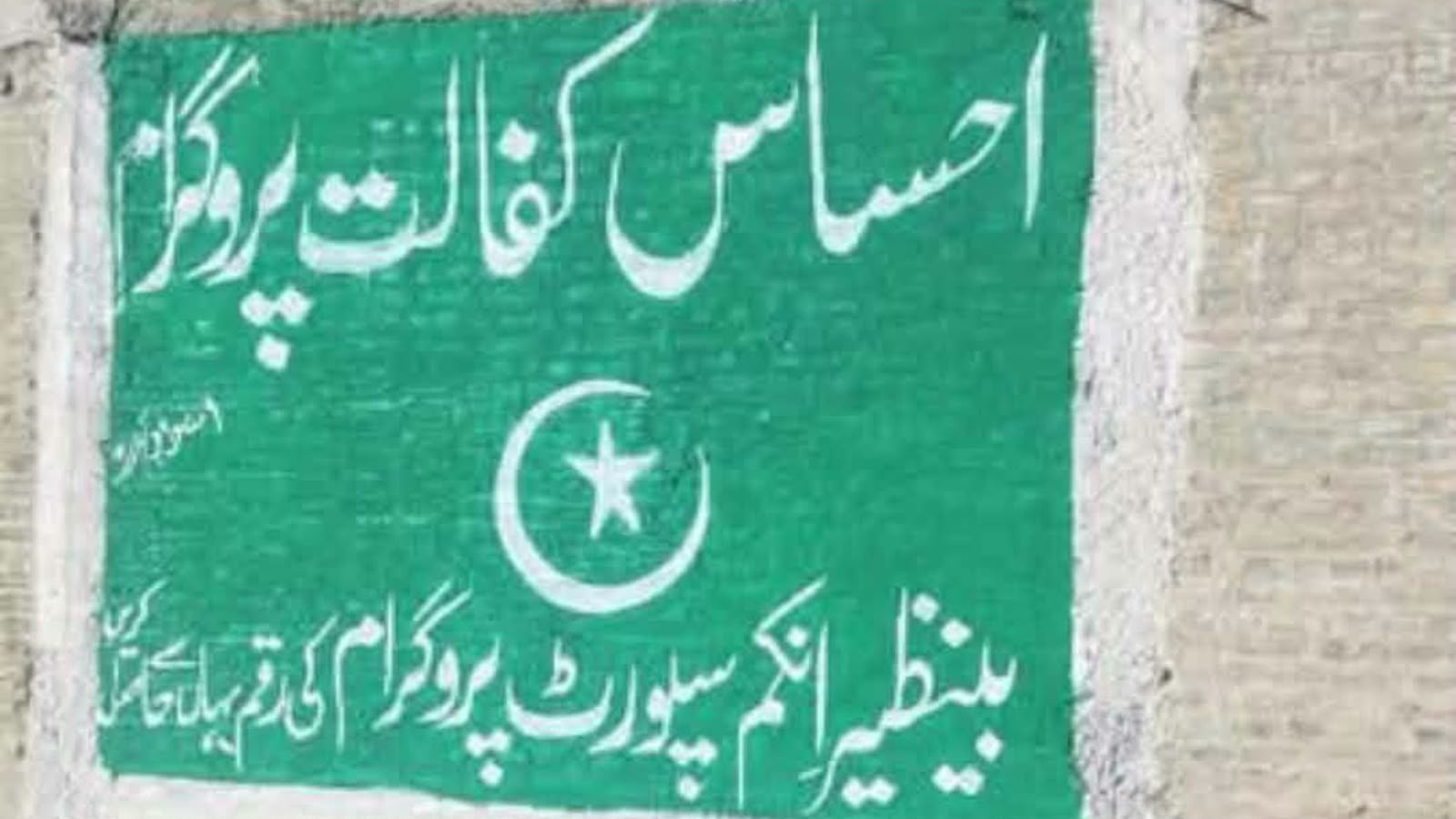 کوز سویلي وزیرستان: اعظم ورسک کې د احساس کفالت پروګرام پر دفتر ډزې، یو تن مړ یوه ښځه  ټپي ده