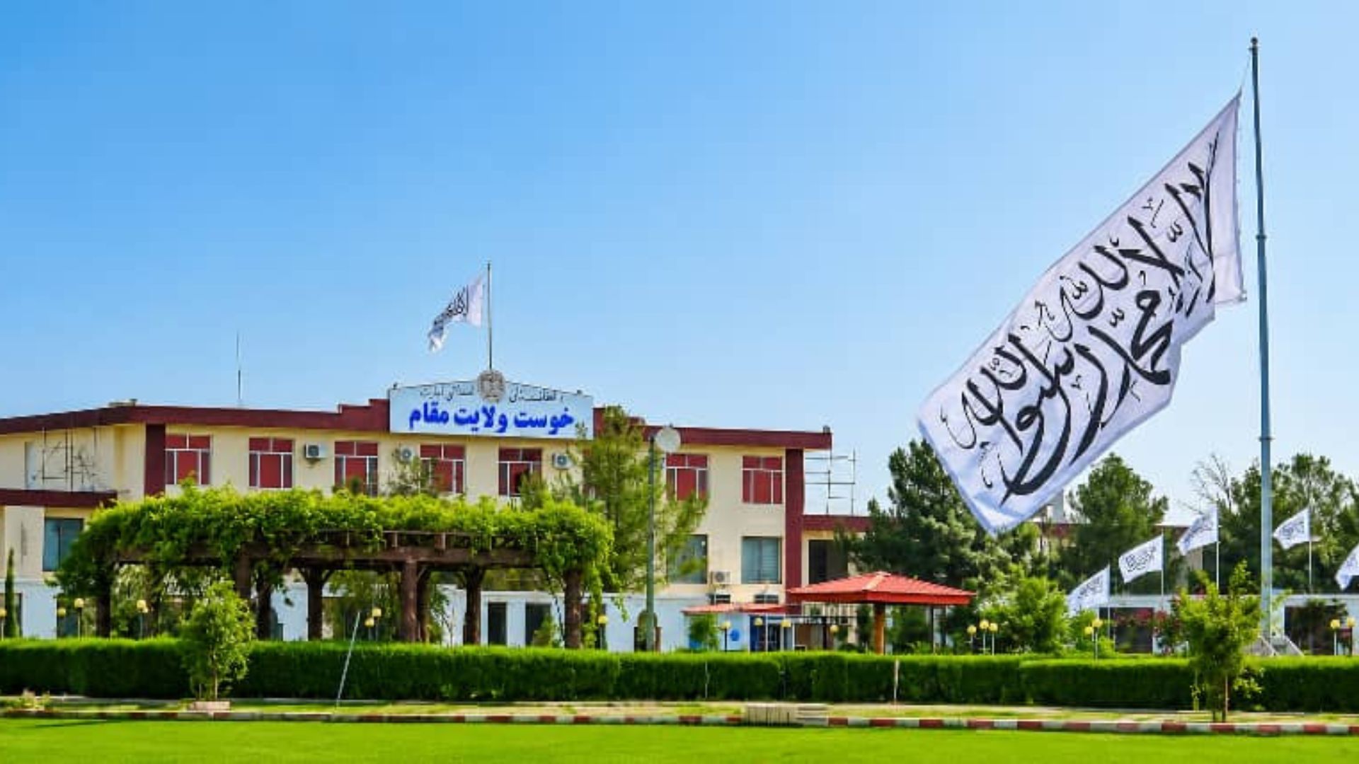 افغانستان : خوست کې د طالب چارواکو د همغږۍ غونډه؛ د ۱۷م فرمان پر عملي کېدو ټینګار
