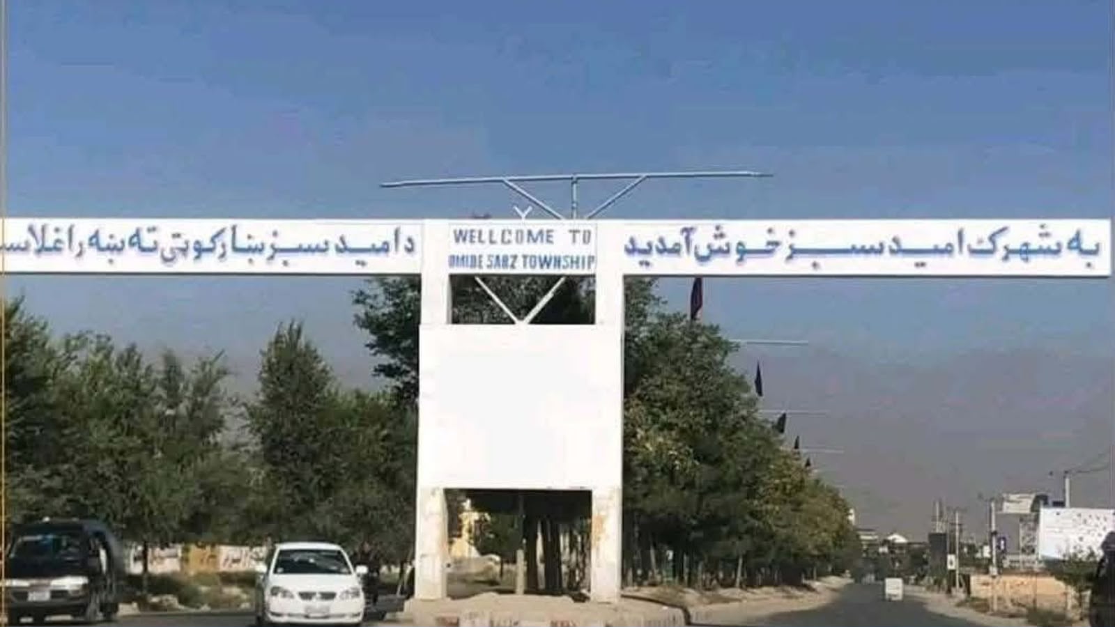 امید سبزښار: د ځمکې په اړه امارتي فیصله، د بی دخلۍ  راپور لا نه دی تایید شوی