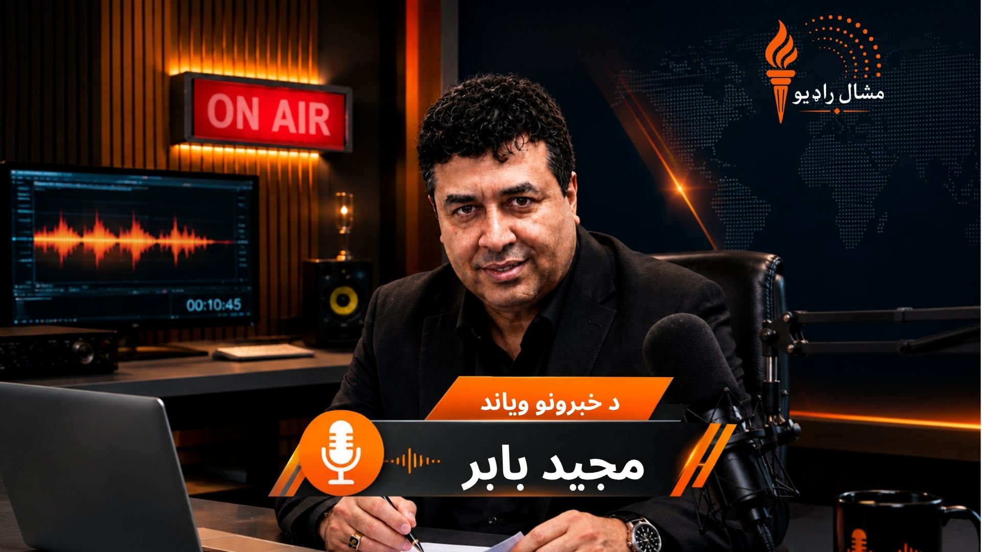  د مشال راډیو د ۱۲ م سپټمبر خبرونه