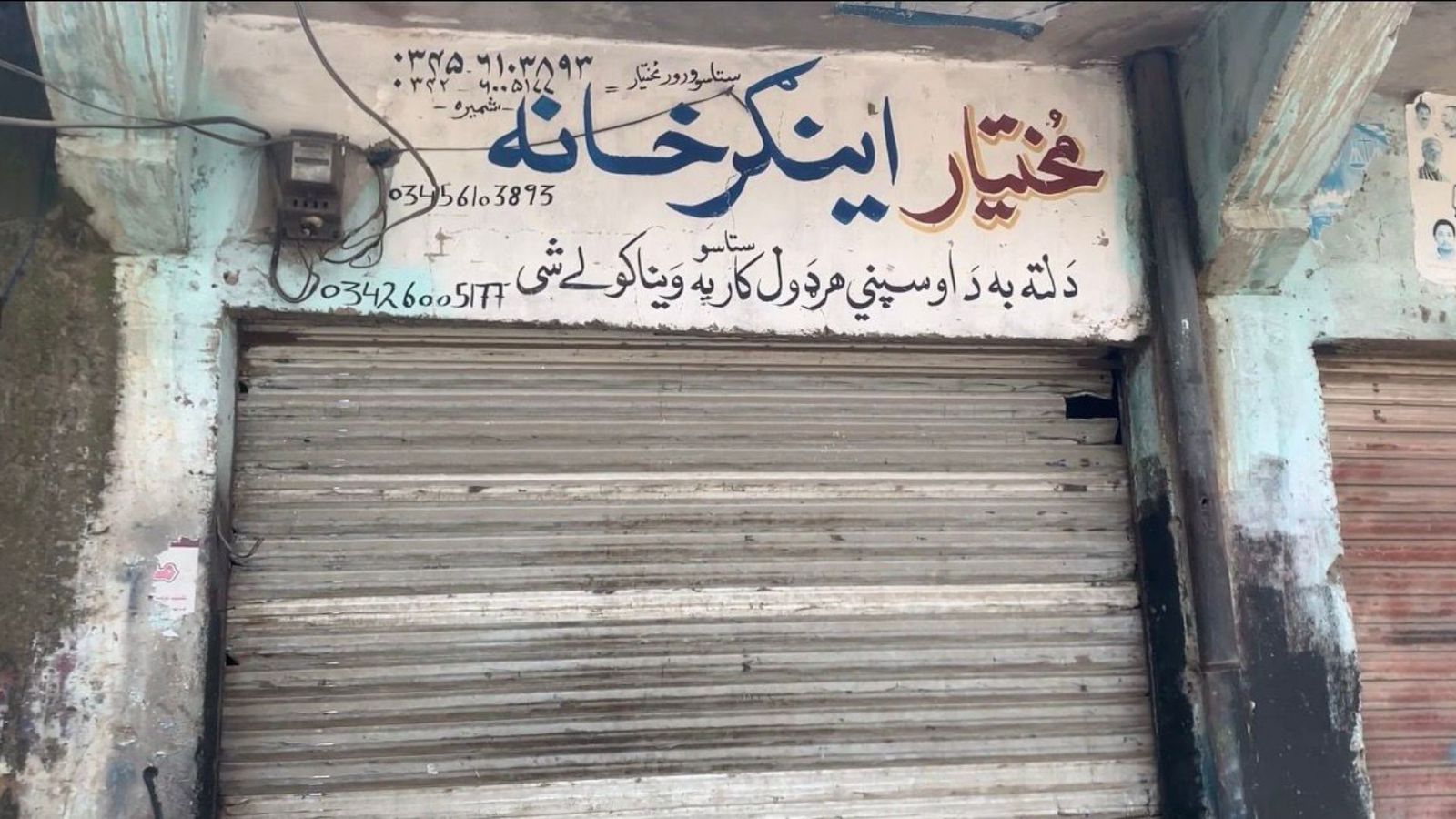 بونېر کې ځوانانو پښتو د دکانونو پر لوحو ژوندۍ کړې