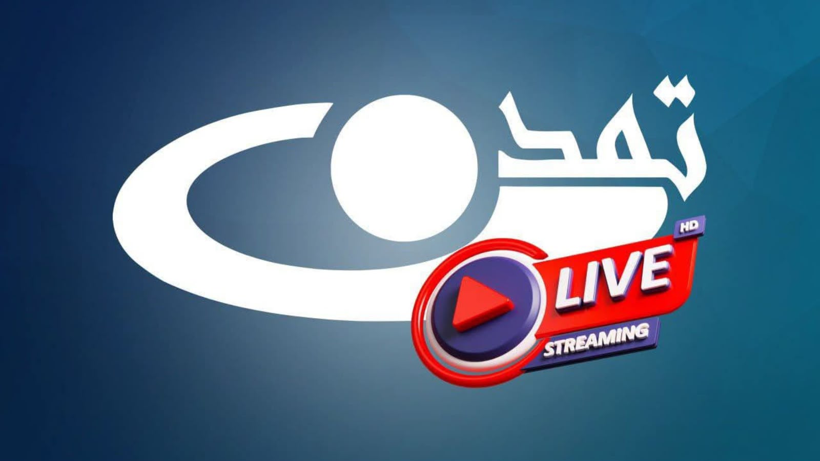 تمدن ټلویزیون : د خاتم‌ النبیین مدرسې ۳۸ استادان، محصلان او کارکوونکي نیول شوي