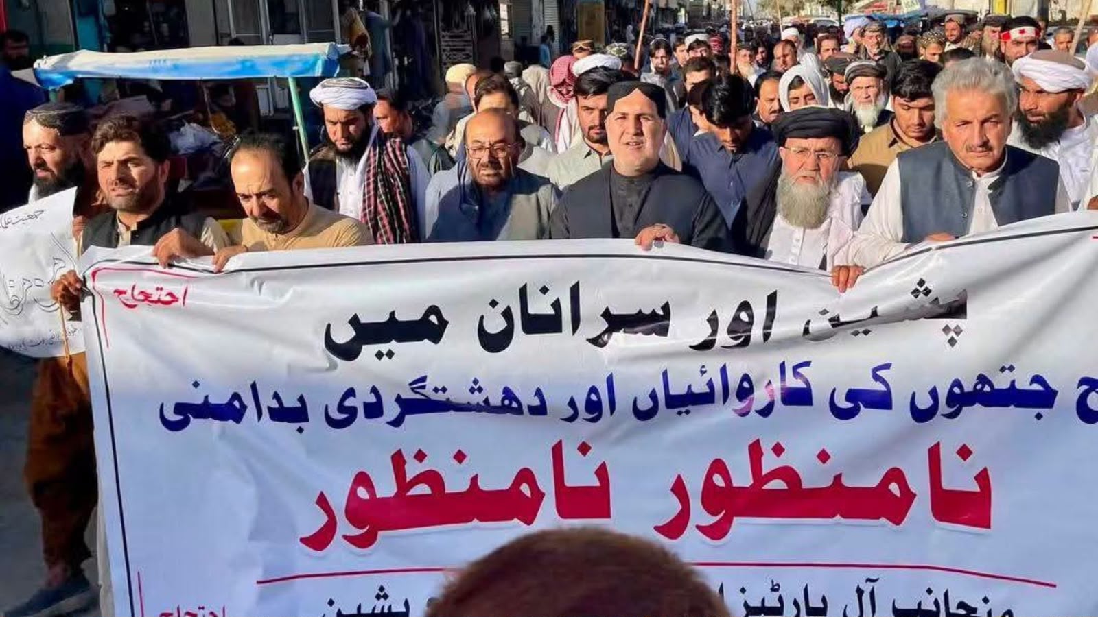 بلوچستان : پښین کې د ناامنۍ پر ضد د سیاسي ګوندونو او سوداګرو احتجاجي لاریون، اصغر خان اڅکزي هم ګډون وکړ