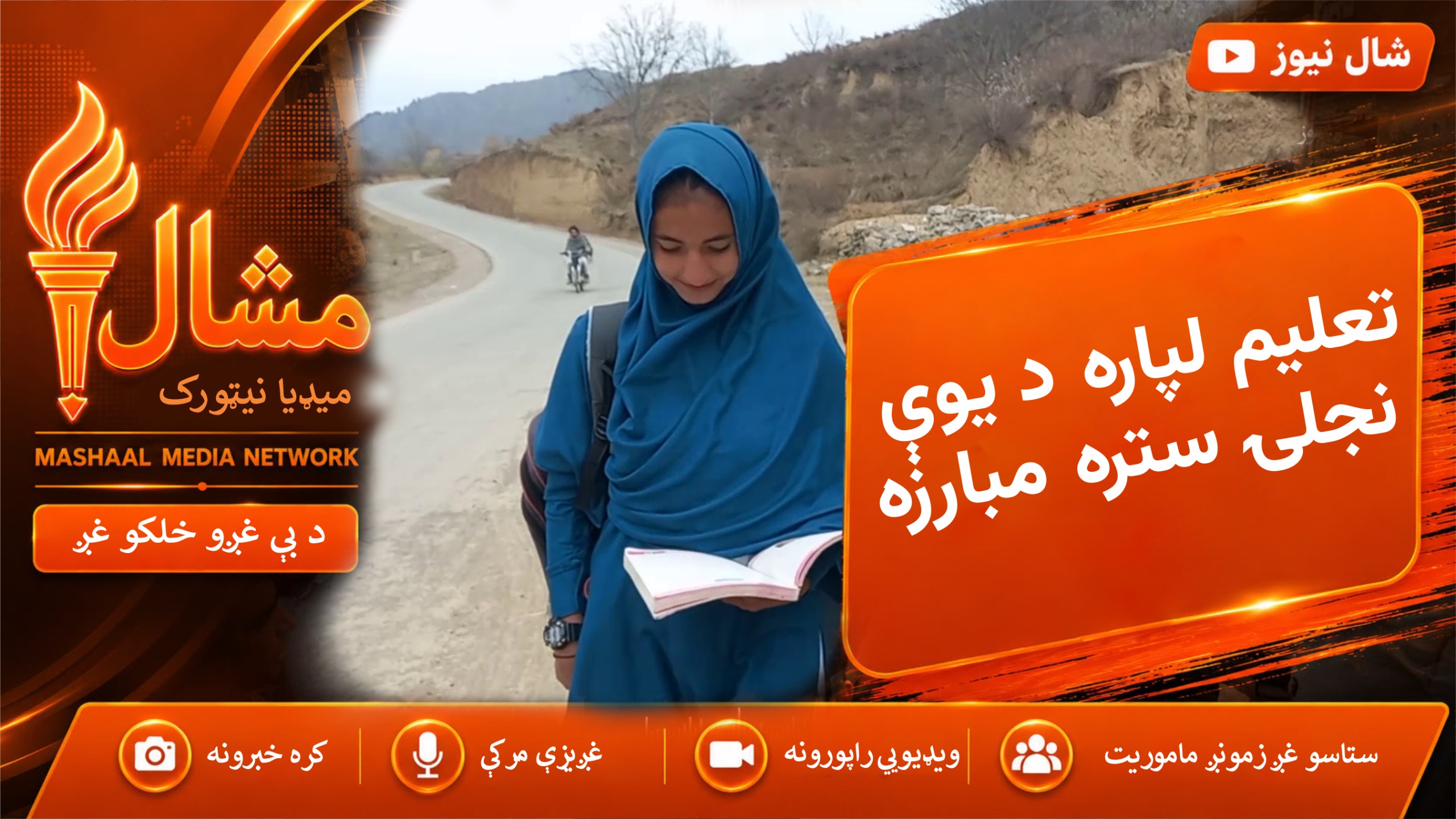  د اورکزو زده کونکي رابعه بصري ولي د خيبرپښتونخوا اعلې وزير سهېل اپريدي سره ملاقات کول غواړي؟