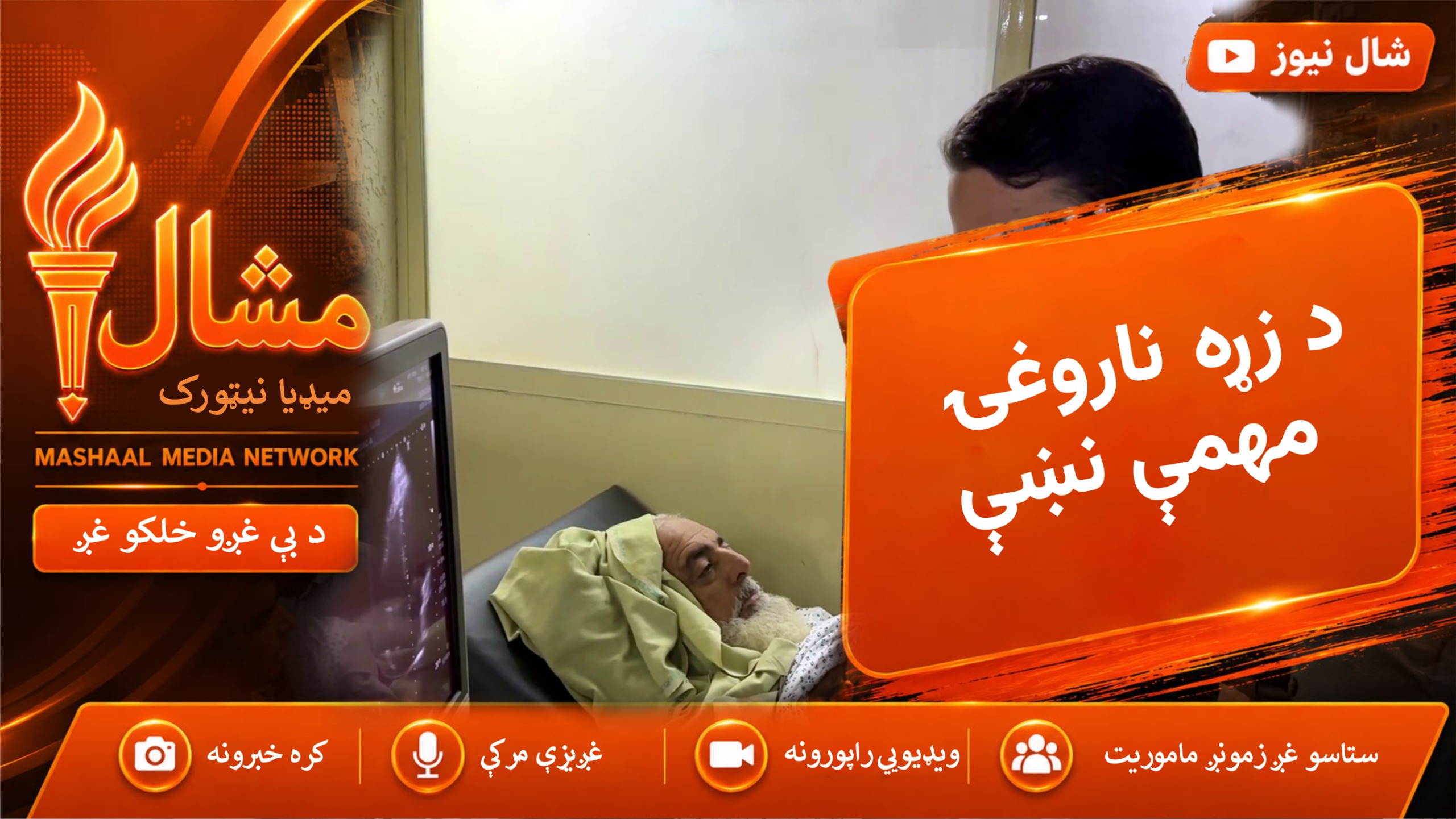  د زړه ناروغۍ خطر کمولو لپاره څه وکړو؟